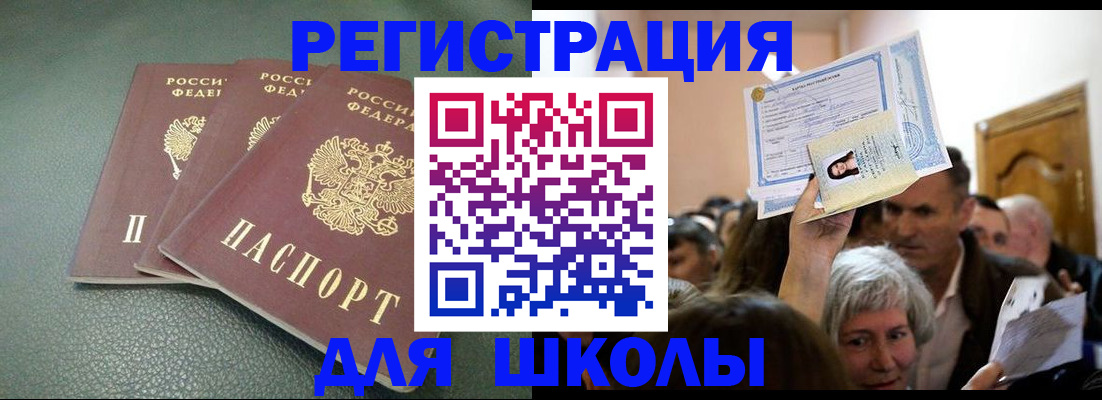 временная регистрация законно в Орехово-Зуево