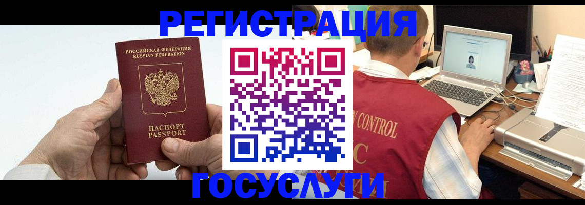 прописка для кредита в Орехово-Зуево